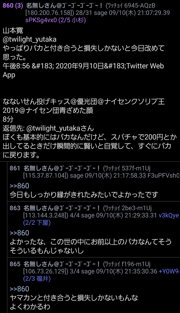 ヤマカン Wugを買い戻して欲しい 絶対嫌 が過半数 ヤマカン悔し涙のアンケ連発 10ページ目 Togetter