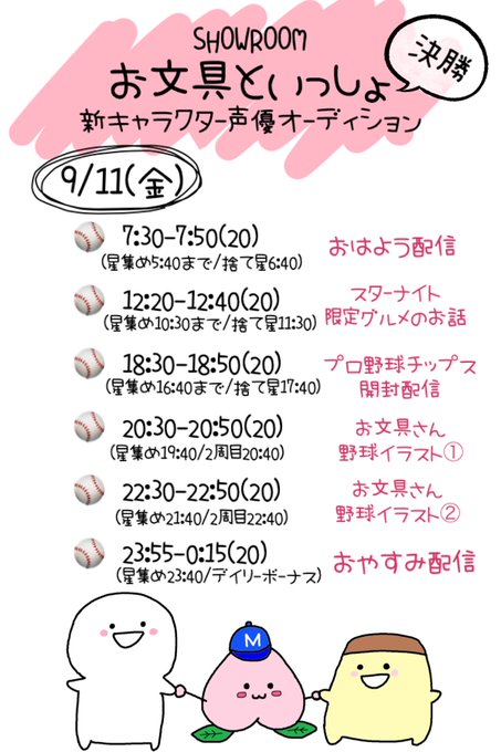 野球イラストのtwitterイラスト検索結果