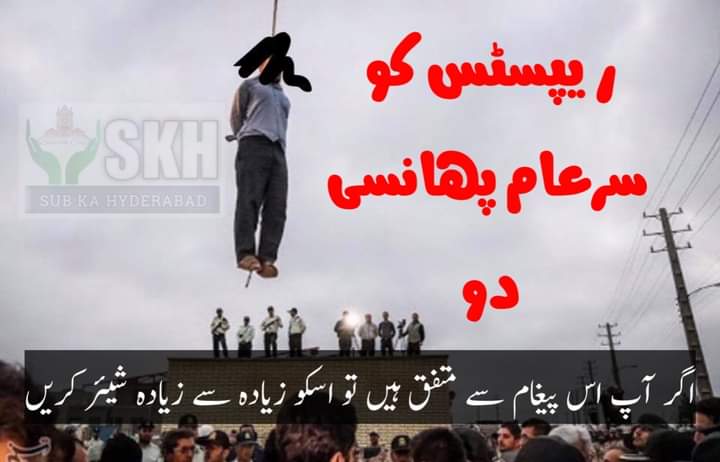 WahabAlmani's tweet photo. #PublicHangingOfRapists https://t.co/AyHjuK9LpZ
