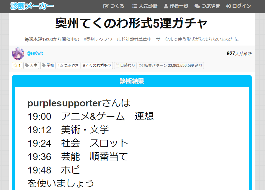 紫だって頑張ってる On Twitter 1912 美術 文学 ３セット目までサブジャンル祭り 各セット必ず１問はグロいのが来て外す 社他の多答ヤマカンで１単独リード 最後のアニ テロで１単独２単不 おぃ するも２位と１点差でかろうじて１位 奥州テクノワールド