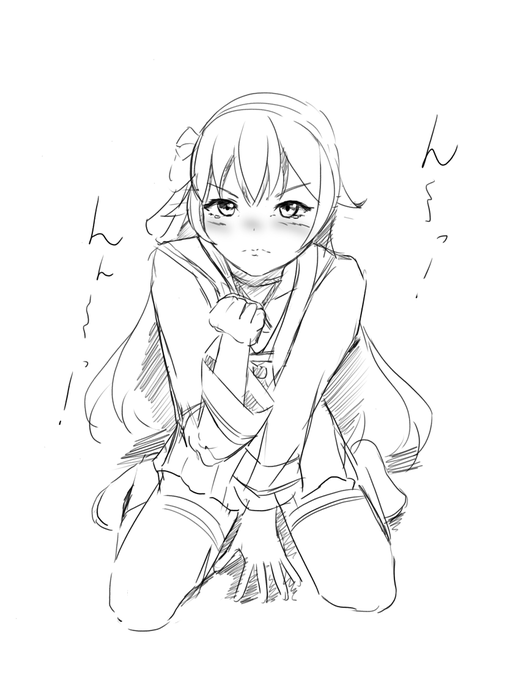 ん〜っ!ん〜っ! 