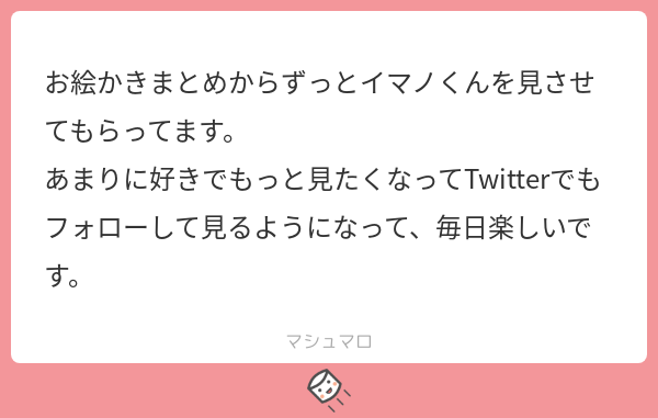 ありがとうございます!!!!! 