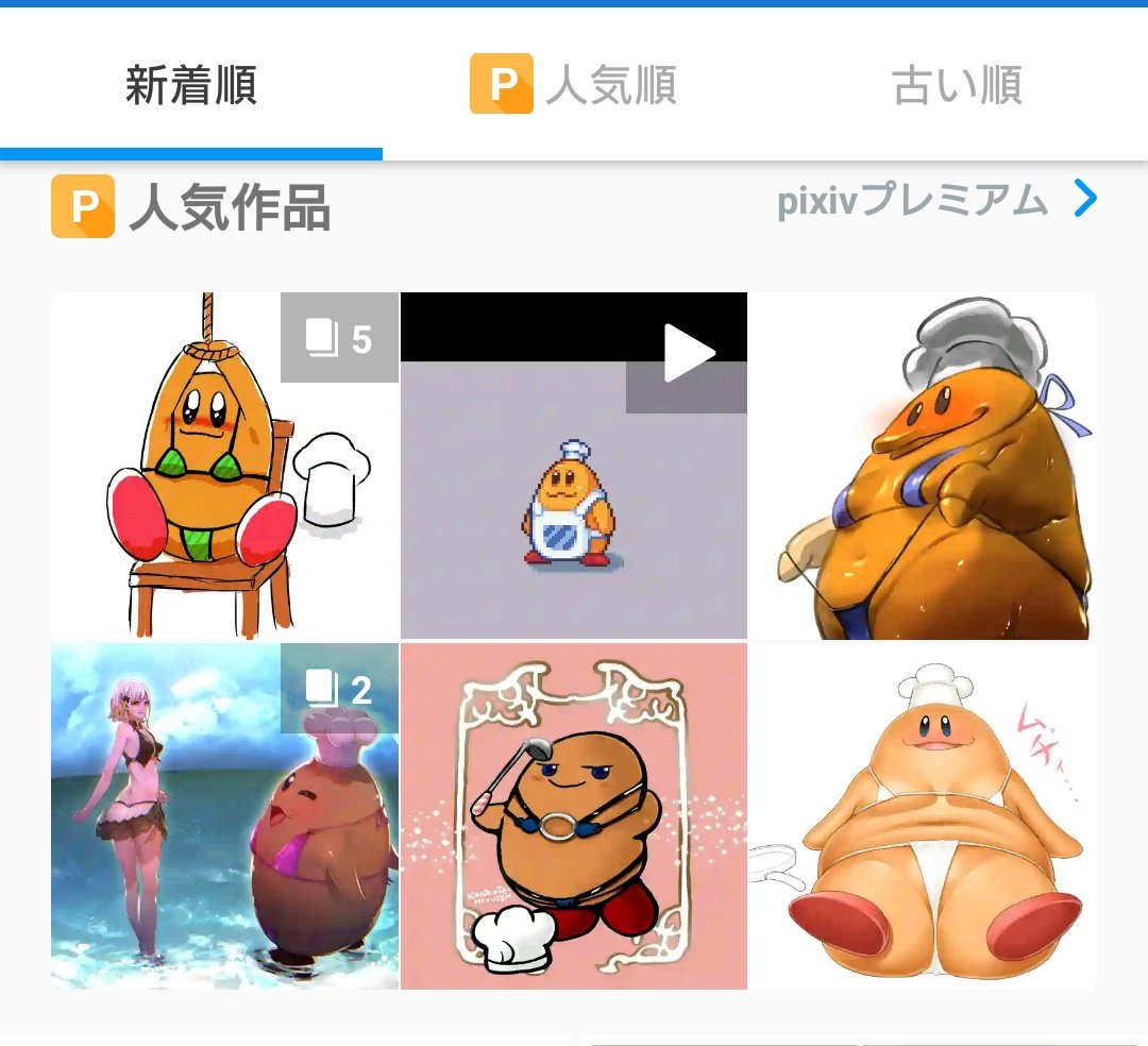 かっか コックカワサキマイクロビキニ部を検索したらいつの間にか自分の絵が人気作品になっていた