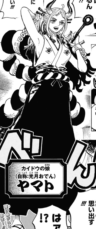 After evaluation, no character introduced in wano or after wano will be the 10th strawhat. This includes Yamato, Otama, and future characters. Yamato MAY be on luffy's ship, but not as a crew member and the same applies for Momo. He's too young and useless compared to other SH's