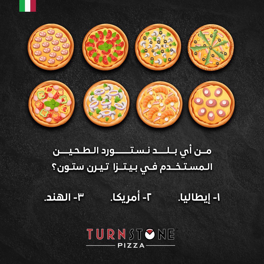 ymyvd's tweet photo. مسابقه من مطعم @TurnStonePizza  
وراح اسحب من الاجابات الصحيحه فائز /فائزه بغداء او عشاء مع ثلاثة من الاصدقاء 
.
شروط المسابقة: اكتبوا الاجابه الصحيحه مع منشن لثلاثة اصدقاء تبغاهم ي��وحون معاك 😉وفولو لحساب @TurnStonePizza

السؤال 👇🏻 https://t.co/mwq8I79HEX