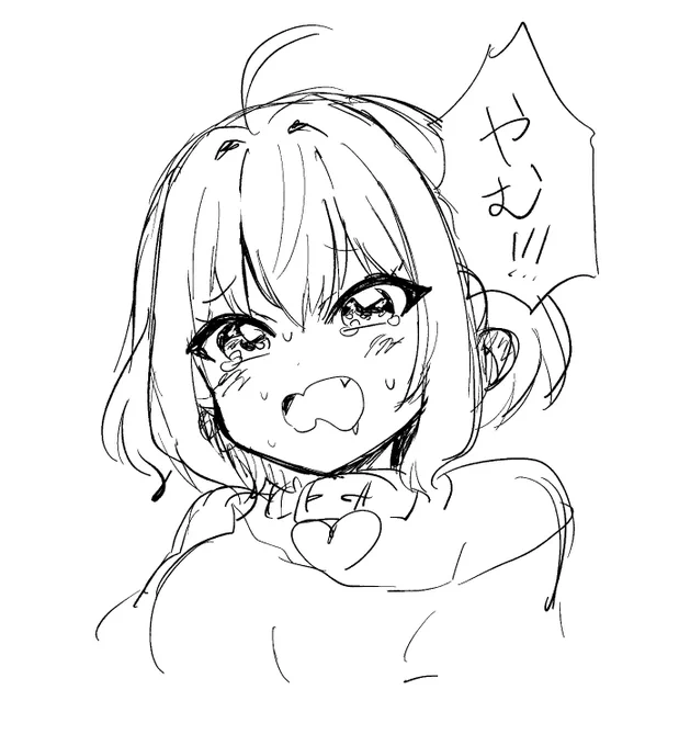 やむ!!! 