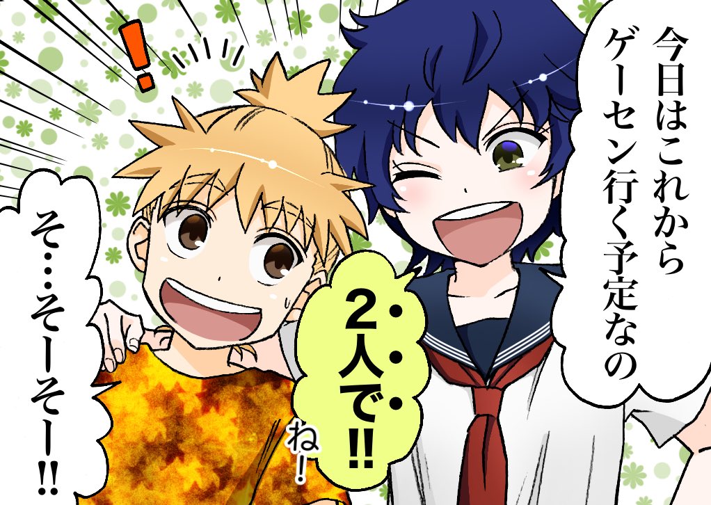 毎度恒例、『なんでそのコマだけカラーにしたの?』のコーナー!!!!! 
