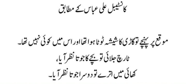 SAHR_Watch's tweet photo. This is Heart Breaking 😭💔 Ya ALLAH Reham😭
#hangrapistspublicly https://t.co/1ZlNJwHarj