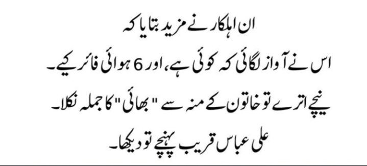 SAHR_Watch's tweet photo. This is Heart Breaking 😭💔 Ya ALLAH Reham😭
#hangrapistspublicly https://t.co/1ZlNJwHarj