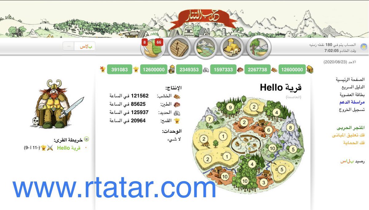 جبنالكم لعبة ترافيان بشكلها القديم الكلاسيكي المميز، وحبينا نرجع لكم الذكريات الجميلة 😍

تم تطوير النسخة بأيادي سعودية وبدعم سعودي لخدمتكم على مدار الساعة

ولمزيد من التفاصيل ومعرفة رابط السيرفر ورقمه، حياك في البايو 🌹❤️  #الغاء_كاس_العالم