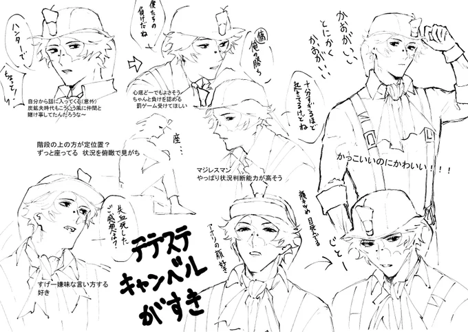 テテステEp1キャンベルの好きなとこ描こうとしたんだよ…したんだけど全然描ききれないから第一弾 そのうち続きかく 