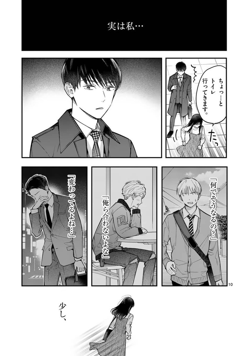 【再掲】
ちょっと変わった彼女と彼氏の話③
#漫画が読めるハッシュタグ 