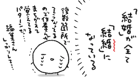 コマビューのまんがはじめて読んでるけどPCで読んでるので画面いっぱいに1コマが拡大されてこわい(描き手的にそんなに拡大されると思って描いてなかった…という意味で)
あとそれとは別に手書き文字に誤字があってすごいそわそわする 