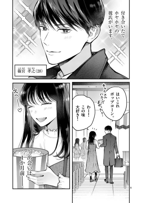 【再掲】
ちょっと変わった彼女と彼氏の話②
#漫画が読めるハッシュタグ 