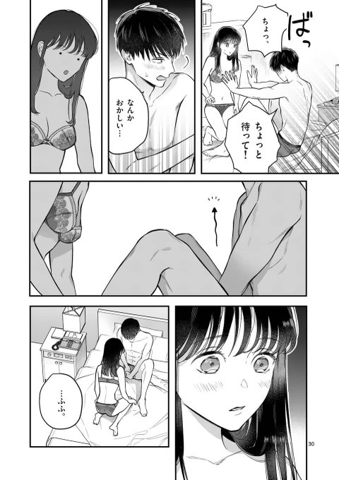 【再掲】
ちょっと変わった彼女と彼氏の話⑧
#漫画が読めるハッシュタグ 