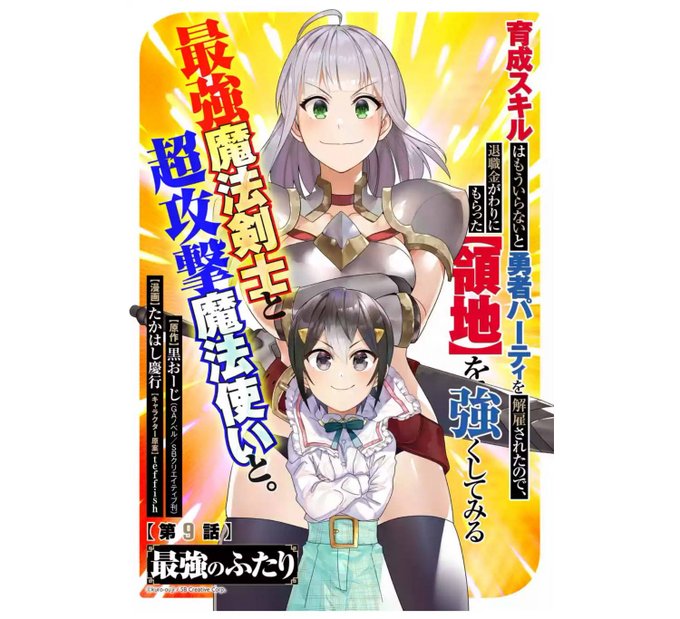 たかはし慶行 Baketeriya さんのマンガ一覧 6ページ ツイコミ 仮