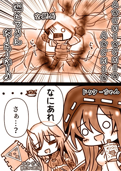 危機契約'99
#アークナイツ 