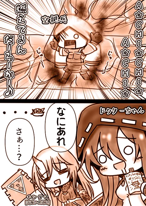 危機契約'99
#アークナイツ 