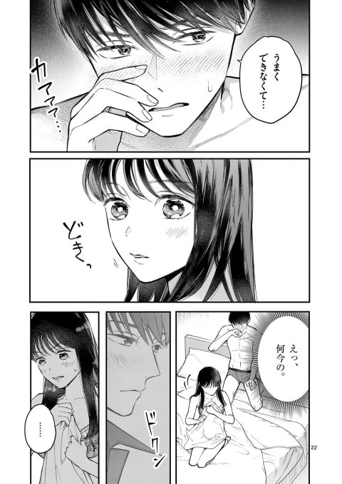 【再掲】
ちょっと変わった彼女と彼氏の話⑥
#漫画が読めるハッシュタグ 