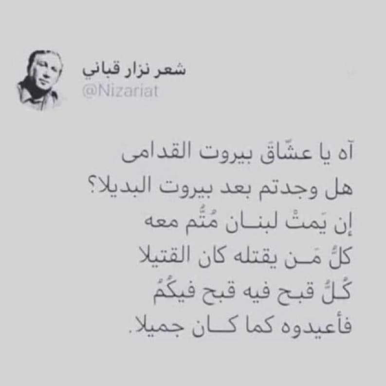 raghebalama's tweet photo. تحية لروحك نزار قباني ❤️ https://t.co/AXb3UDnxxL