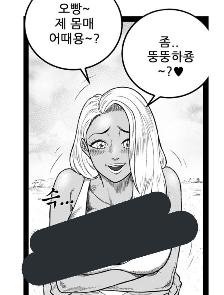 #희생_아닌_연대로_함께합니다 
#웹툰내_여성혐오를_멈춰달라 
중학생이라는 나이 설정과 맞지않은 옷차림 몸매 말투 여성의 성별을 한 캐릭터가 성적대상화가 되어 강간당하고 웹툰 내에서 창녀라는 캐릭터로 불리고 있어요 
문제는 이 웹툰이 이번에 네 ㅇi버 TOP100에서 1위를 했다는거야