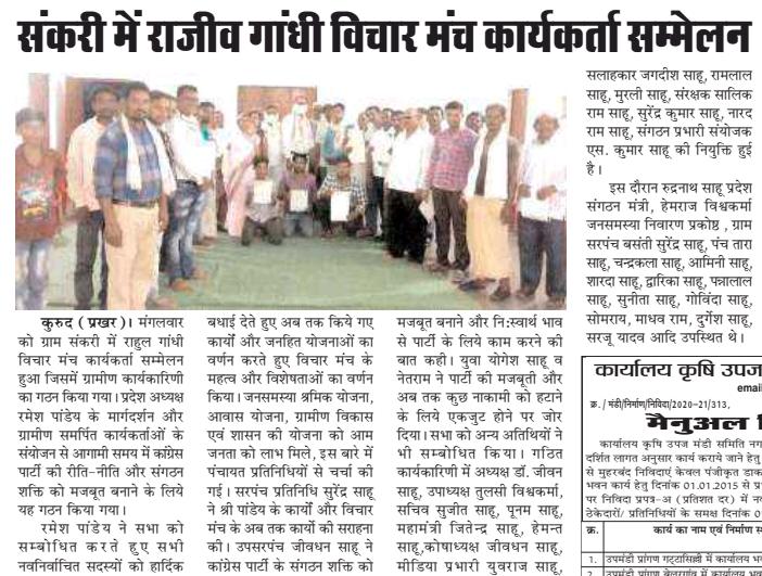बढ़े चलो बढ़े चलो @rahulgandhi
राहुलगांधी जी के संग चले चलो l
