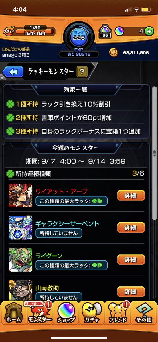 Anago 今週12日 17時 19時 のアンチテーゼ周回を手伝ってくれる方募集します 3 主 調整左母二郎 募 調整左母二郎 運極アクノロギア1体 グングニルa1体 箱3必須 箱ビス3ずつ順番に負担 主12枚まで モンスト モンストマルチ Anago 今週12日 17時 19時 のアンチテーゼ周回を手伝ってくれる方募集します 3 主 調整左母二郎 募 調整左母二郎 運極アクノロギア1体 グングニルa1体 箱3必須 箱ビス3ずつ順番に負担 主12枚まで モンスト モンストマルチ
