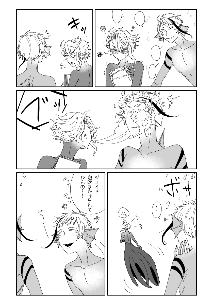 #イドアズお絵描き120分一本契約
「泡」
お題お借りしました~2時間ちょっと飛び出ましたが…
泡を吹きかけられるくらいのろまな泳ぎなのかよ~的な煽りとして使われたりするみたいな
(
@idoazu333
)