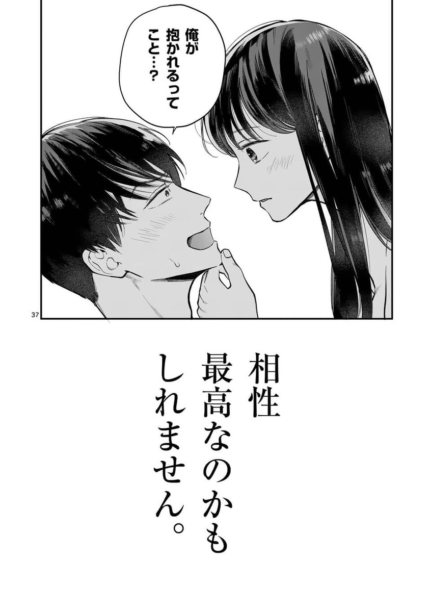 【再掲】
ちょっと変わった彼女と彼氏の話⑨
#漫画が読めるハッシュタグ
ここまでお読みくださりありがとうございました…!
続きが気になる方は9/11発売の「女の子が抱いちゃダメですか?」1巻でどうぞ🙇
https://t.co/bkPz9lD4FD