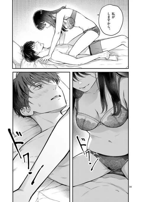 【再掲】
ちょっと変わった彼女と彼氏の話⑨
#漫画が読めるハッシュタグ

ここまでお読みくださりありがとうございました…!
続きが気になる方は9/11発売の「女の子が抱いちゃダメですか?」1巻でどうぞ🙇
https://t.co/bkPz9lD4FD 