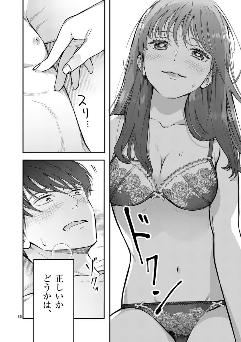 【再掲】
ちょっと変わった彼女と彼氏の話⑨
#漫画が読めるハッシュタグ
ここまでお読みくださりありがとうございました…!
続きが気になる方は9/11発売の「女の子が抱いちゃダメですか?」1巻でどうぞ🙇
https://t.co/bkPz9lD4FD