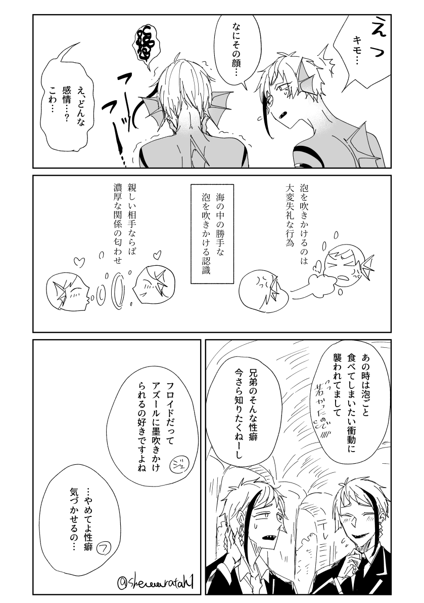 #イドアズお絵描き120分一本契約
「泡」
お題お借りしました~2時間ちょっと飛び出ましたが…
泡を吹きかけられるくらいのろまな泳ぎなのかよ~的な煽りとして使われたりするみたいな
(
@idoazu333
)