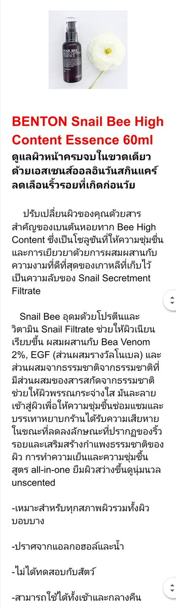 Jiejing_Cos's tweet photo. #พร้อมส่ง
#BENTON #SnailBee High Content Essence 60ml
ดูแลผิวหน้าครบจบในขวดเดียวด้วยเอสเซนส์บำรุงจากเมือกหอยทากและพิษผึ้ง ช่วยให้ผิวเรียบเนียน กระจ่างใส และลดเลือนริ้วรอยที่เกิดก่อนวัยดูแลผิวหน้าครบจบในขวดเดียว
👉490฿📦25/45
#สกินแคร์เกาหลี
#คสอเกาหลี
#พรีออเดอร์เกาหลี
#ดีบอกต่อ https://t.co/7mXXDzmvVL