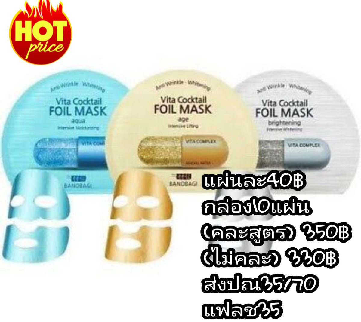 Jiejing_Cos's tweet photo. #BANOBAGI Genic Jelly mask #พร้อมส่ง
🎭แผ่นละ 30฿
📮30/50
💚Cigaเขียว
💛whiteningเหลือง
❤️liftingแดง
💗Pore lighteningชมพู
💜Vitalizing ม่วง
💚Relaxเขียวอ่อน
mask foil
✨ สีทองLifting
💰สีเงินBrightening
🔷สีฟ้าAqua
แผ่นละ40฿
#สกินแคร์เกาหลี #ผิวขาวใส #มาส์กบาโนบากิ https://t.co/yyTZXOaduD