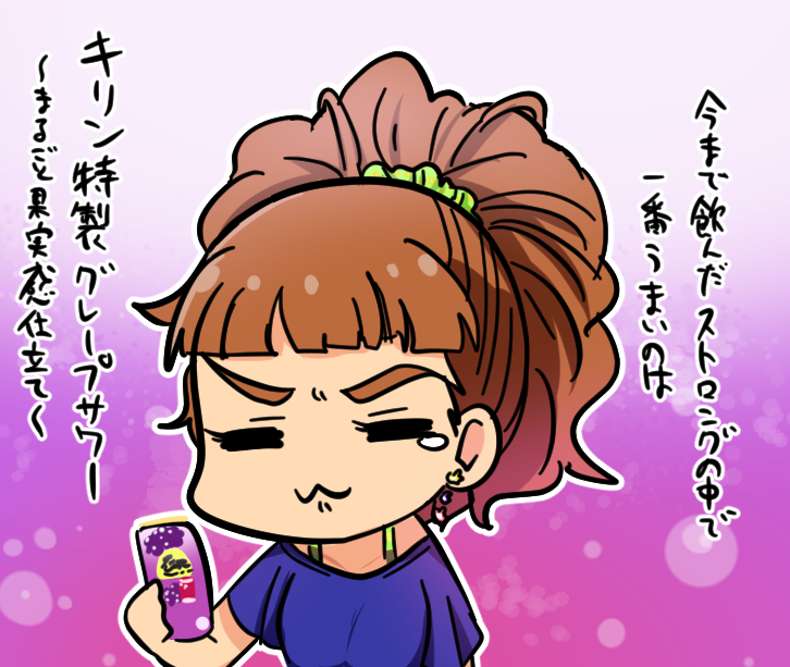 今日も飲みます 