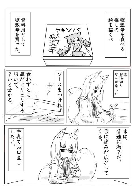 絵描きは自分が体験したことしか描けない。 