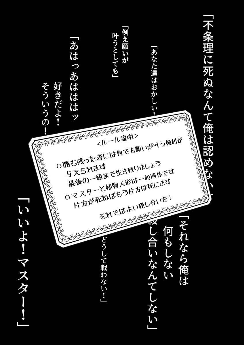 植物に侵食される話③+予告的なそんな何か 