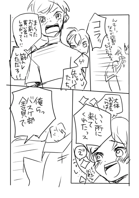 終われないよ、夏。
(ネーム②)#にいのネーム #マンガ 