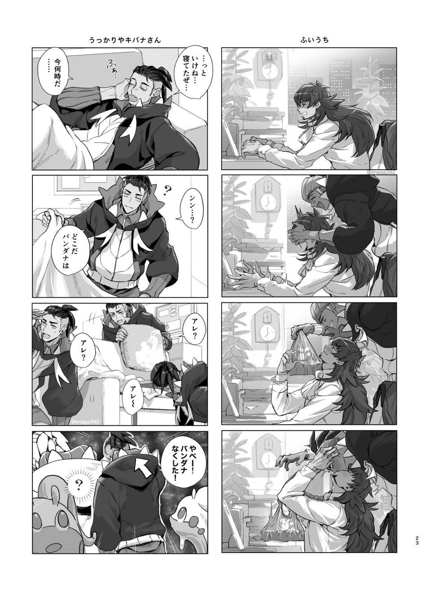 9/20オルスタ新刊「DNKB LOG」B5/54p/成人向け
◆通販◆
https://t.co/BEElO0A2Au
ピクシブやTwitter、ポイピクで描いていたダンキバ漫画やイラストの再録集です。カラー口絵数点あり。描き下ろし内容は、道場修業時代のショタダキ漫画、リクエスト企画の成人向けイラスト数点です。 