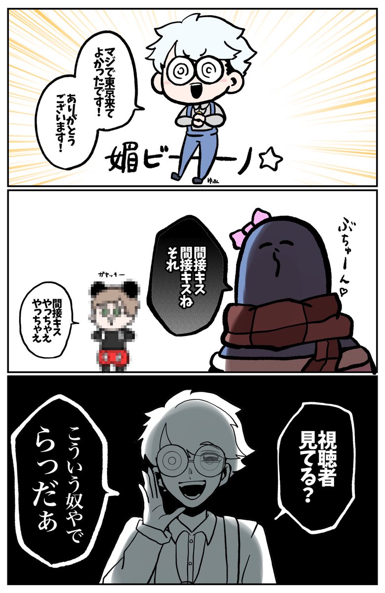#い・らくすと 
人狼RPG〜 