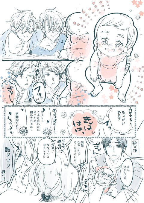 オメガバースプロジェクト編集部さん と Ickwi のやりとり 1 Whotwi グラフィカルtwitter分析