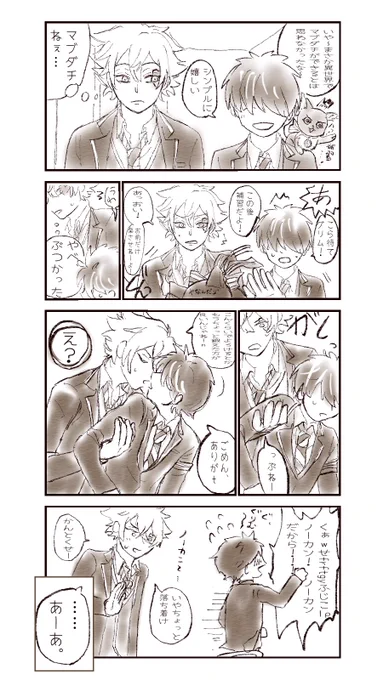 「それは昨日までの話」
エー監(性別不詳)
#twstプラス 
