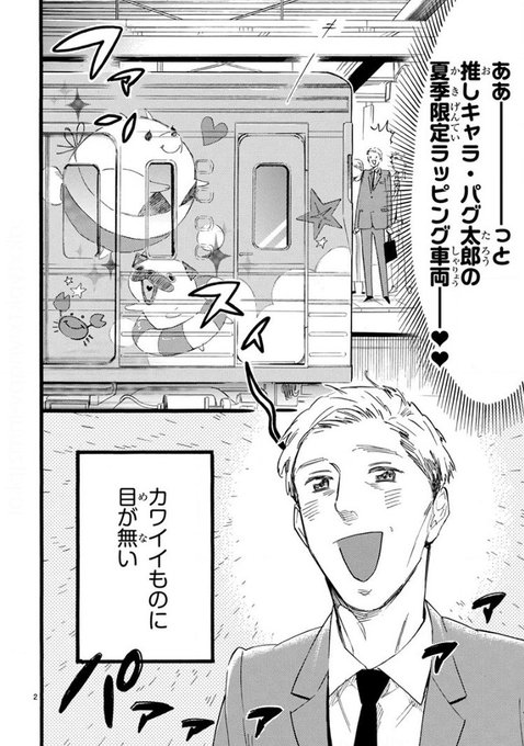 かっこいいおじさんのtwitterイラスト検索結果 かっこいいおじさんのtwitterイラスト検索結果