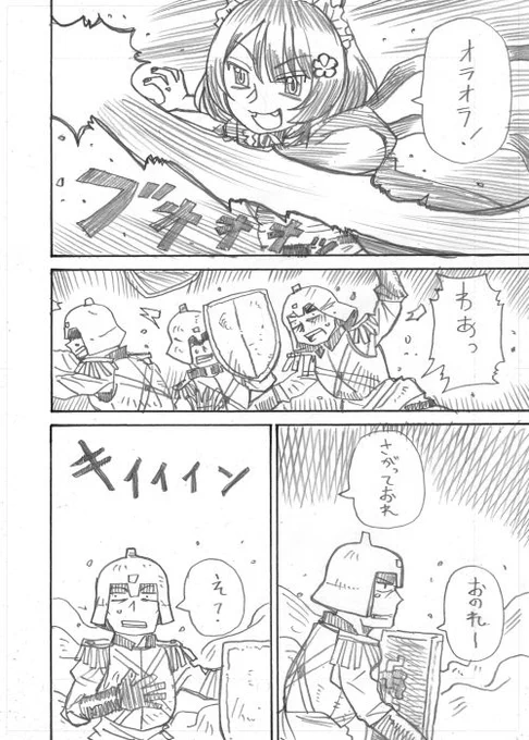 【さんばか漫画】暁のバベル【その18】 #いぬいらすと #お花畑青空大写生大会 