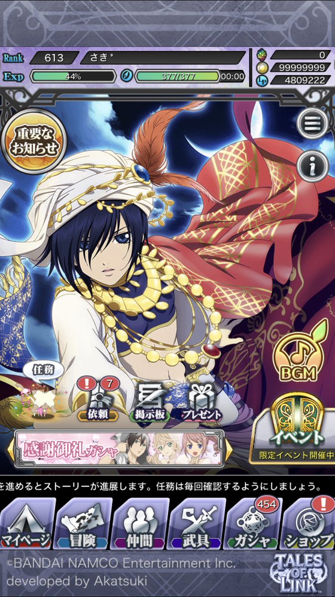 TOLink315's tweet photo. 🌼固定ツイ用🌼

TOLink(テイルズオブリンク)をサービス運営当時コツコツ遊んでました！
画像1〜2枚目はサービス終了前日
画像3〜6枚目(次リプ)は一部抜粋の秘奥義戦・帝国イベ

現在クレストリアメインにテイルズソシャゲをまったりプレイ中🙌

クレストリアのフレンドさんとギルメンは随時募集中

→ https://t.co/AMYkgqD4kp