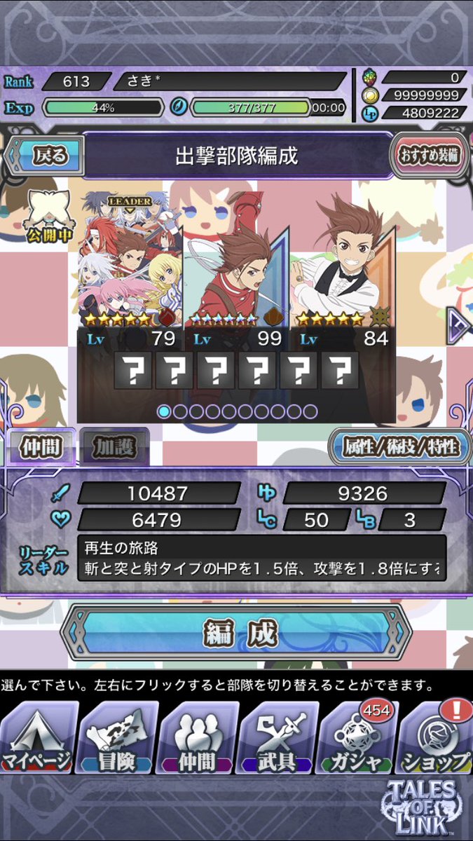 TOLink315's tweet photo. 🌼固定ツイ用🌼

TOLink(テイルズオブリンク)をサービス運営当時コツコツ遊んでました！
画像1〜2枚目はサービス終了前日
画像3〜6枚目(次リプ)は一部抜粋の秘奥義戦・帝国イベ

現在クレストリアメインにテイルズソシャゲをまったりプレイ中🙌

クレストリアのフレンドさんとギルメンは随時募集中

→ https://t.co/AMYkgqD4kp