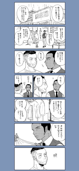 ジェフダリデート?漫画(続きます)(続きはまた後日) 