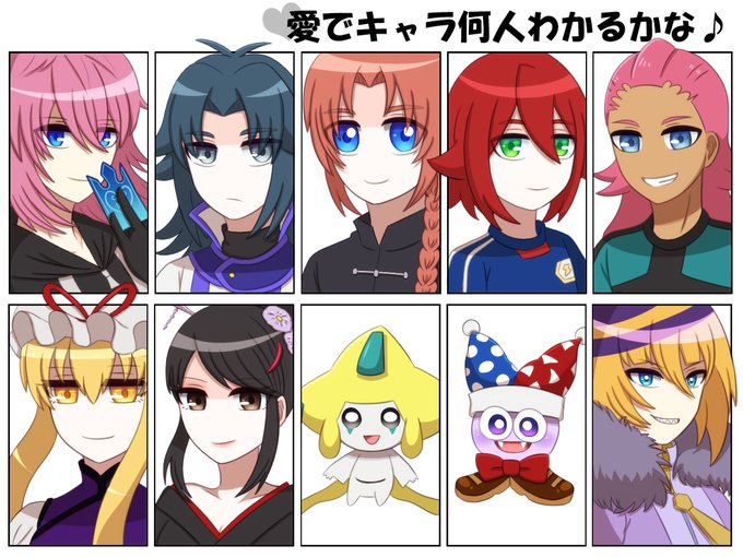 愛でキャラ何人わかるかなのtwitterイラスト検索結果