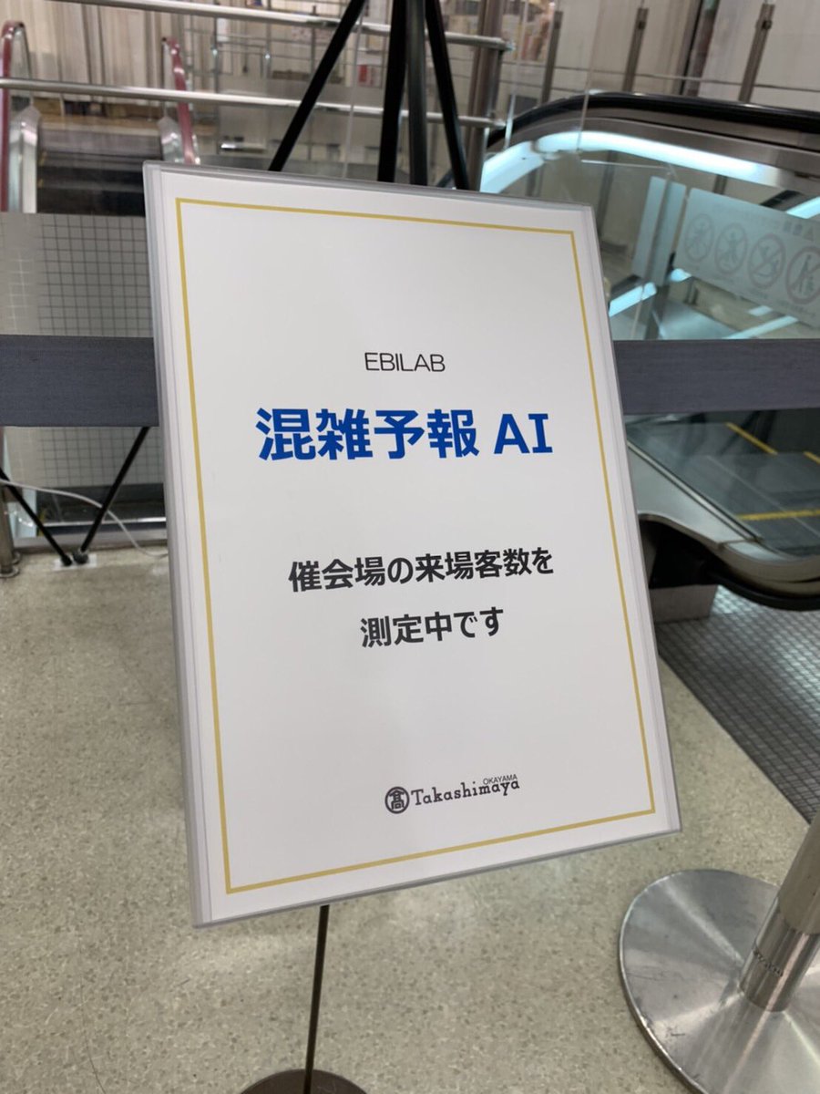 新型コロナ 岡山高島屋 半年ぶり物産展復活 コロナ対策徹底 日本経済新聞 ナウティスニュース