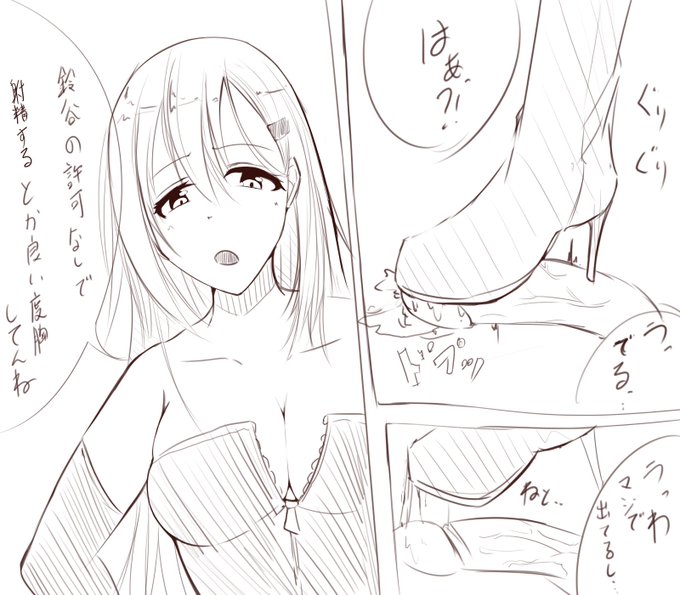 鈴谷に踏まれるだけの落書き 